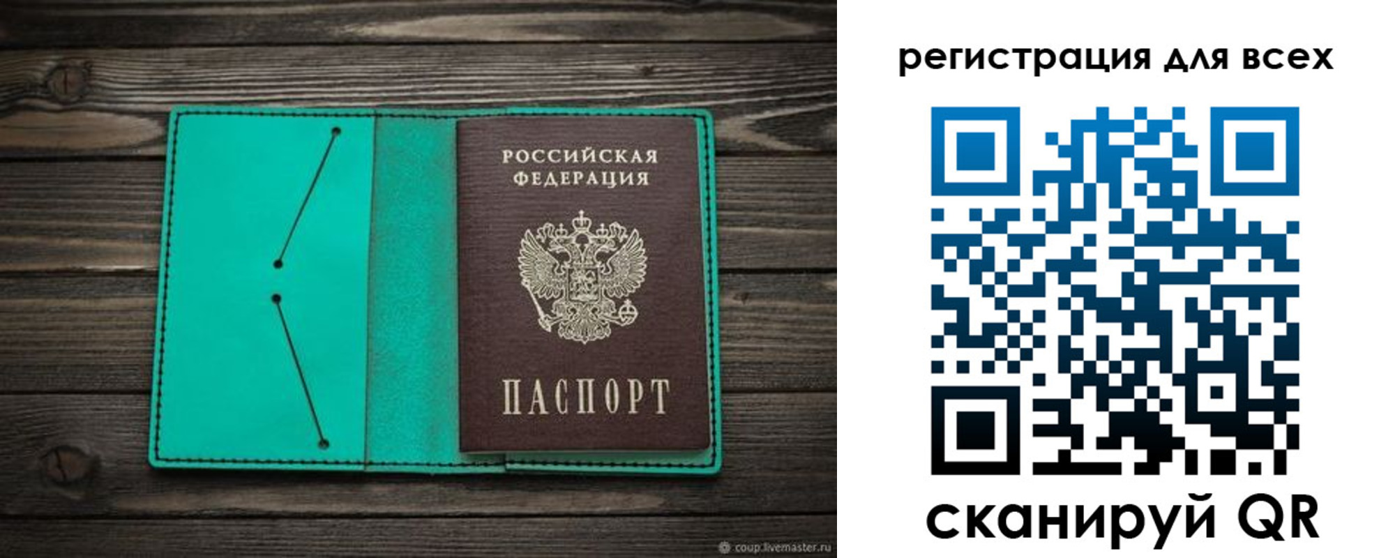 прописка в Верещагино