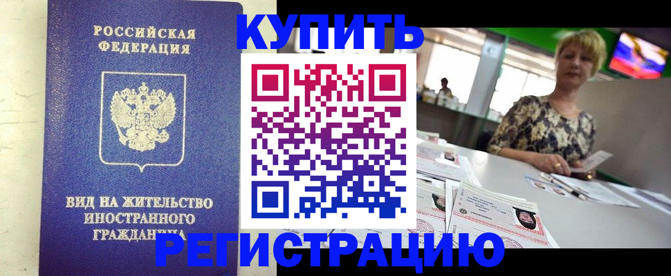 временная регистрация надежно в Верещагино