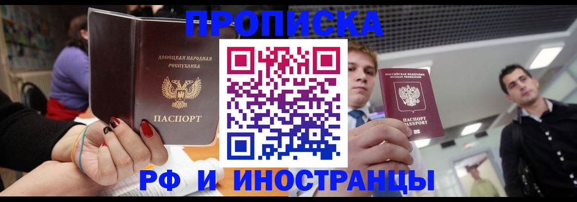 прописка для школы в Верещагино