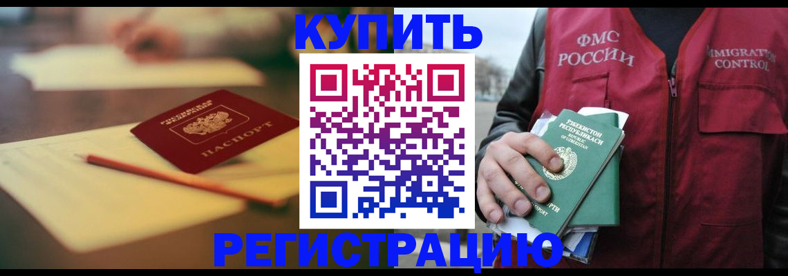 миграционный учет в Верещагино